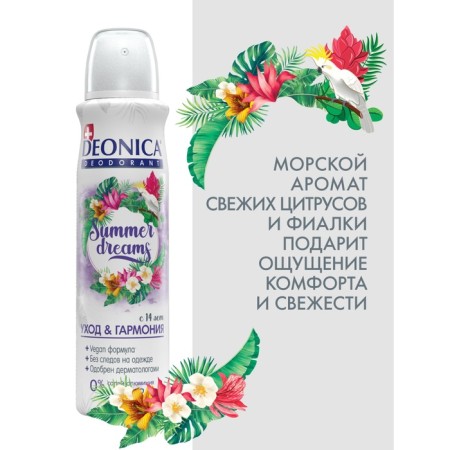 Deodorant Deonica Summer Dreams “Care and Harmony”, Aerosol, 150 ml-1
