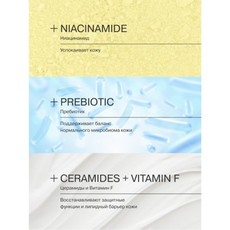 Librederm Cerafavit milk for dry and very dry skin with ceramides and a prebiotic, 400 ml-6