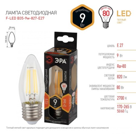 Filament era “candle”, 9 watts, E27, 1170 lm, 2700k, glow warm white-2