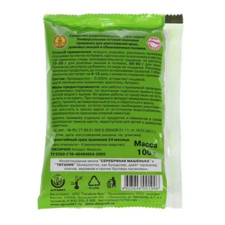 Grain bait from Efa rodents, 100 g-3
