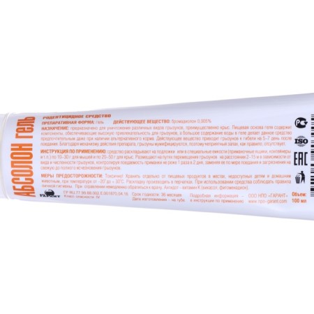 Gel for the destruction of rodents "Absolon", 100 ml-2