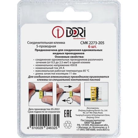 Construction and installation terminal Dori (QMS 2273-205) 5-wire, 6 pcs. In the blister-1