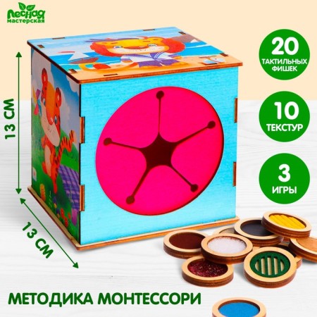 Tactile sensory lotto according to the Montessori Metssori methodology