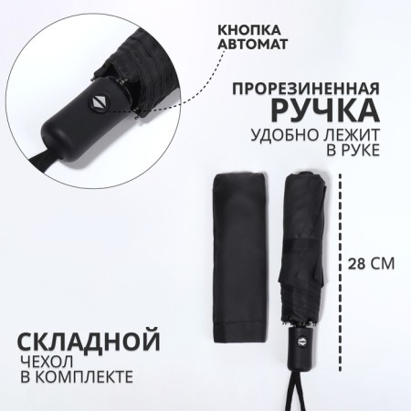 Automatic umbrella "monoton", 3 additions, 8 spokes, r = 48 cm, black color-1