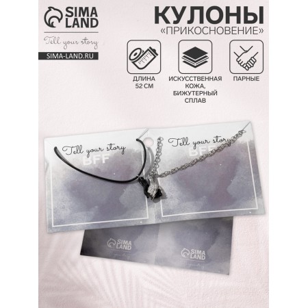 Kulons "Uzolnutinok" on the magnet, handshake, black-silver color, 52 cm-9
