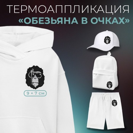 Thermal appliance "Monkey with glasses", 9 × 7 cm, black color