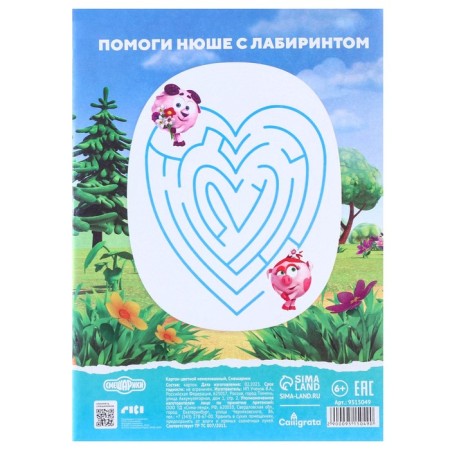 Cardboard color, A4, 8 sheets, 8 colors, non -unilateral, in a folder, 220 g/m², Smeshariki-6