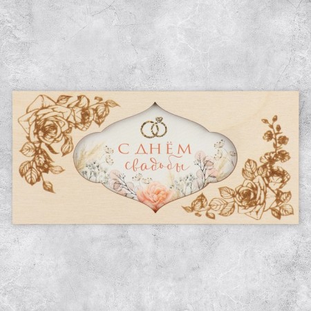 Wooden envelope carved "Happy Wedding", roses, 16.5 x 8 cm-1