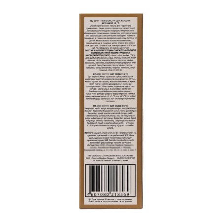 Women's perfume Art Chale 15’C, 10 ml-6