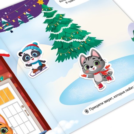 The magnetic book “New Year will come about”, 8 p.-4