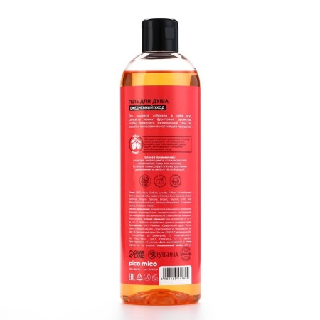 Sweet Passionfruit shower gel, 400 ml, Marakui aroma, Pico Mico-2
