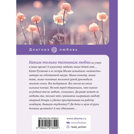 Я вас люблю - терпите! Колочкова В.-1