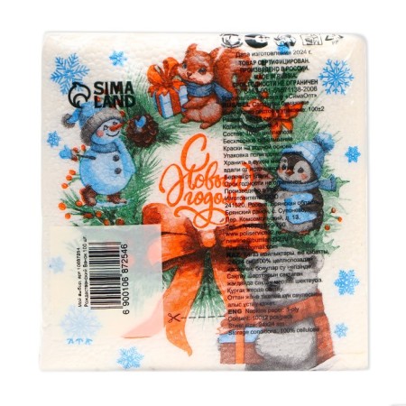 New Year's napkins my paper choice "Christmas Wreath" 1 layer, 24x24 cm, 100 pcs-3