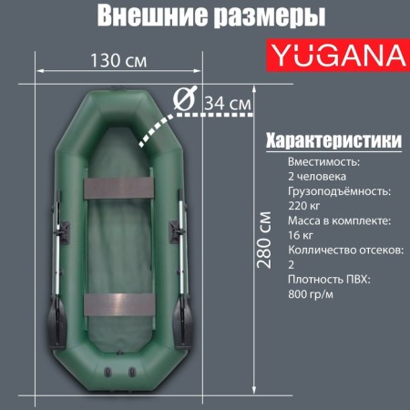 Yugana S-280 boat, olive color-1