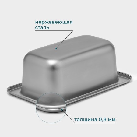 Gastrootiness 1/9 of stainless steel, 65 mm, 17.6 × 11.2 × 6.5 cm, thickness 0.8 mm-2