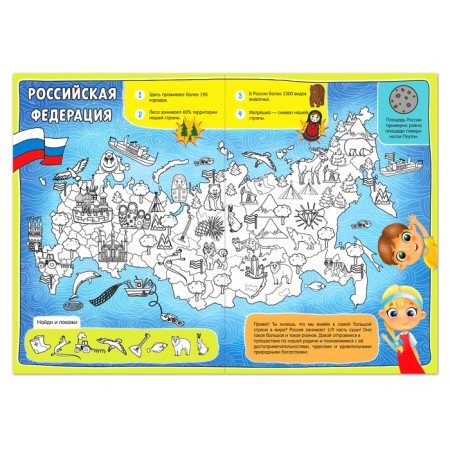 Books Set "My Russia", 4 pcs. 16 pp., A4 format-2