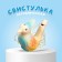 Children's musical toy "Ceramic whistle. Bird with a crest painted "