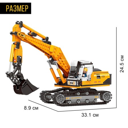 Designer Techno "Caterpillar Excavator", 722 details-1