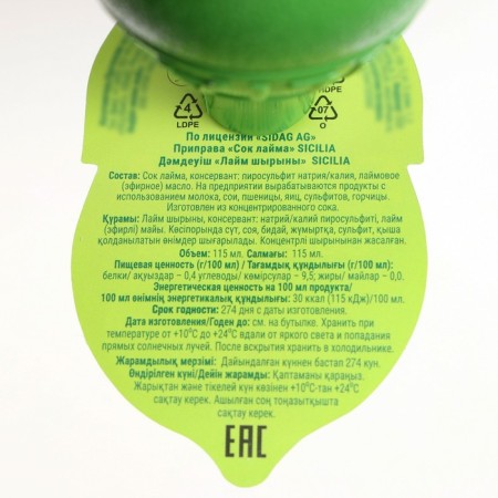 Sicilia lime juice, 115 ml-1