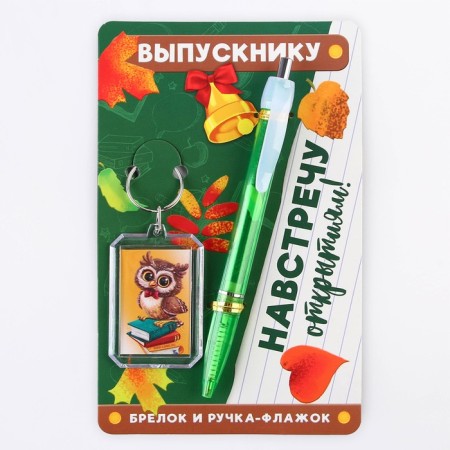 Gift set for graduation keychain and handle-flask "Towards discoveries!"-7