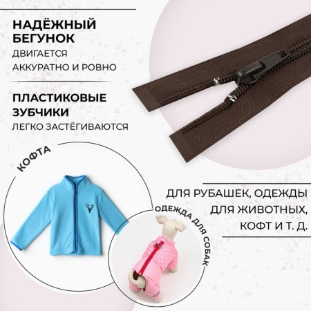Lightning "Spiral", No. 5, detachable, automatic lock, 40 cm, brown color-1