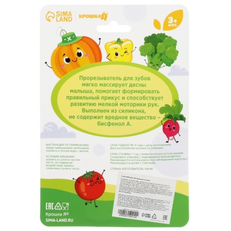 A rattle of a “vegetable mix, crush me: mushroom”, color mix, crush me-15