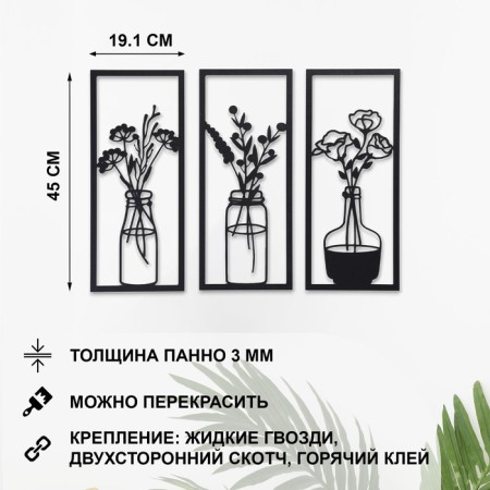 Decoration wall -mounted for the interior, panel on a wall made of wood "flowers in vases", 3 modules-1