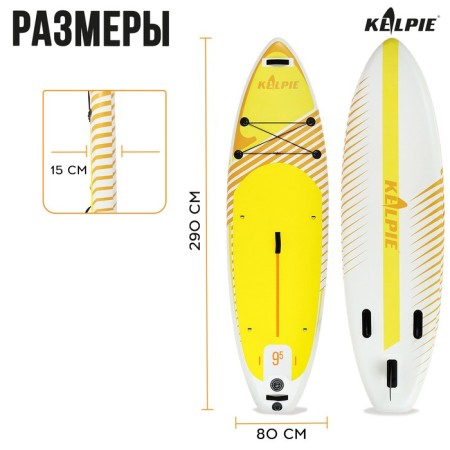 SUP Board Universal Kelpie 9.5 ", 290x80x15 cm-2