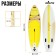 SUP Board Universal Kelpie 9.5 ", 290x80x15 cm
