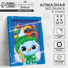 New Year's diamond mosaic for children with partial filling in a frame with growing snow 