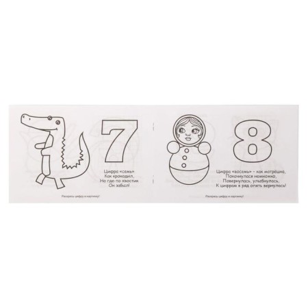 A set of “learning to write”, 4 pcs., 3-4 years, 20 p.-1