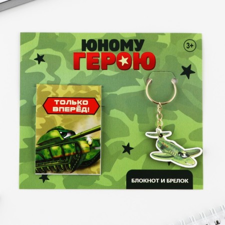 Gift set: notebook A7, 16 sheets and wooden keychain "Young Hero"-1
