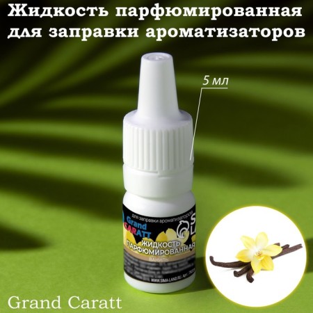 Perfumed Grand Caratt liquid, for refueling flavorings, vanilla, 5 ml