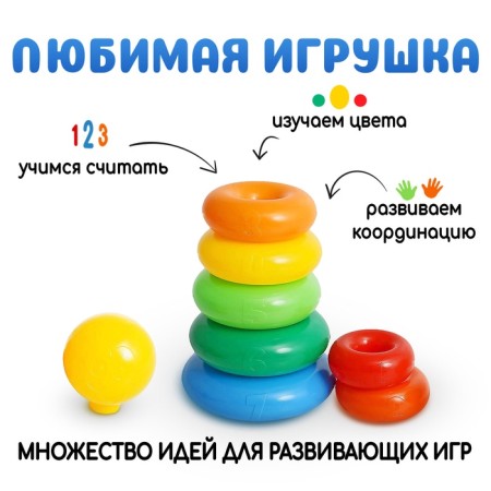 Pyramid, 10 rings with a ball-2