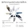 Interior stickers "Peryshko", mirror, decor on the wall, set 8 pcs, pcs 10.5 x 3.2 cm