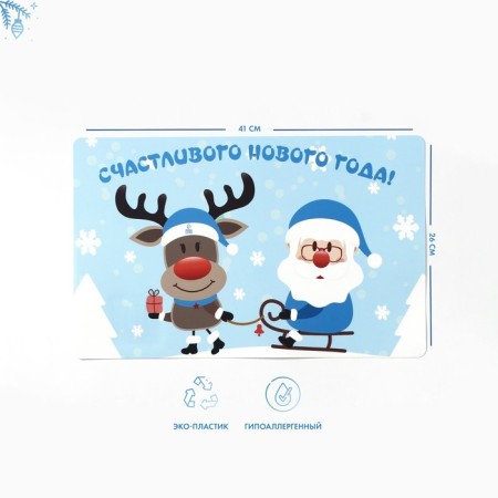 Serving napkin on the table "New Year", 26 × 41 cm