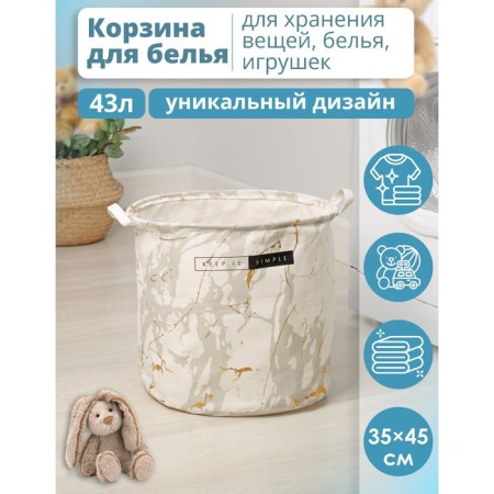 Basket Winness Textile shares "Monroe", 35 × 45 cm, white color