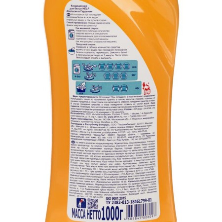 HELP linen air conditioning "Orange and Garden", 1 liter-1