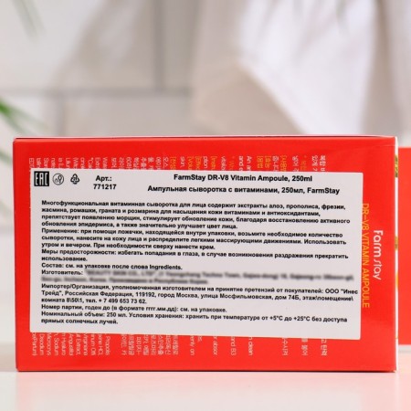 Ampulus FarmStay face, with vitamins, 250 ml-2