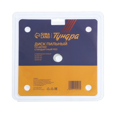 Disk of tundra wood, standard cut, 185 x 32 mm (rings at 22.20.16), 36 teeth-6