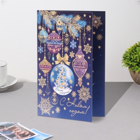 Postcard "Happy New Year!" Congrev, embossing, toys, 12.5x19.5 cm-2
