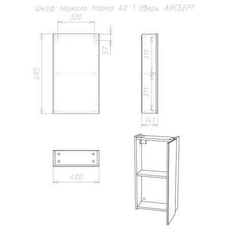 Mirror Bathroom Cabinet Iceberg Norm 40, 1 door-5