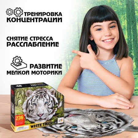 Figure puzzle "Bengal Tiger", 236 details-3