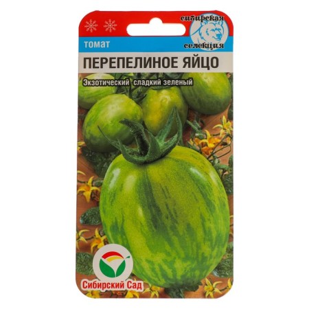 Seed tomato "Quail Egg", 20 pcs