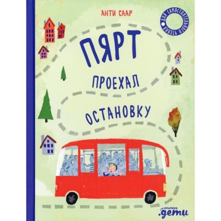 Pyart drove a stop. Saar A.