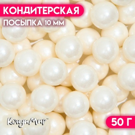 Confectionery Sprinking "Air Sephir", 10 mm, 50 g