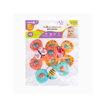 A set of bath toys “Spinners. Butterflies ", 3 pcs, on a suction cup, crush me-12