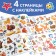 100 stickers "Funny animals", 12 p.