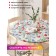 The tablecloth “Field bouquets”, round, oxford, elastic band, size 140x140 cm, diameter 105-120 cm