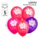Airy ball "Happy Birthday!", 12 inch, latex, 5 pieces, cats aristocrats